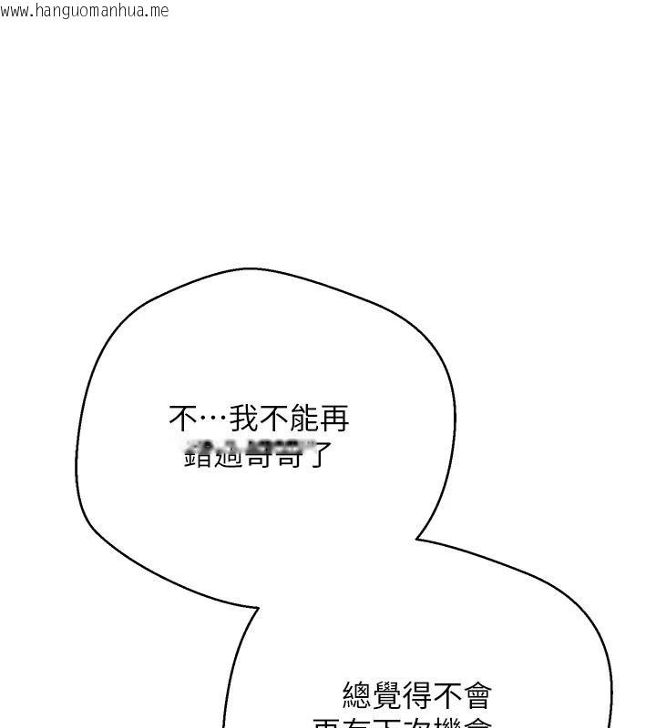 韩国漫画币转人生韩漫_币转人生-第51话-霸道的哥哥也好有魅力在线免费阅读-韩国漫画-第148张图片