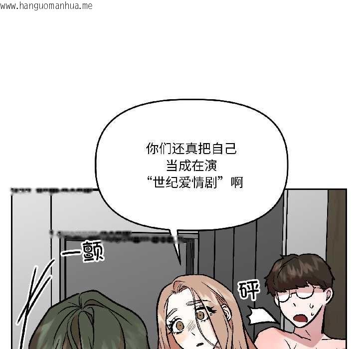 韩国漫画附属品少女的叛逆期韩漫_附属品少女的叛逆期-第28话在线免费阅读-韩国漫画-第88张图片