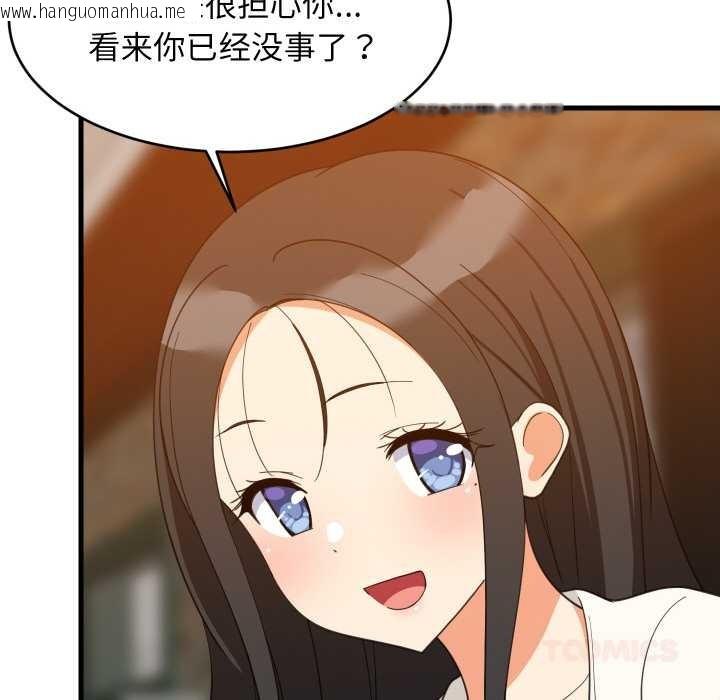 韩国漫画难缠姐妹偏要和我同居韩漫_难缠姐妹偏要和我同居-第75话在线免费阅读-韩国漫画-第92张图片