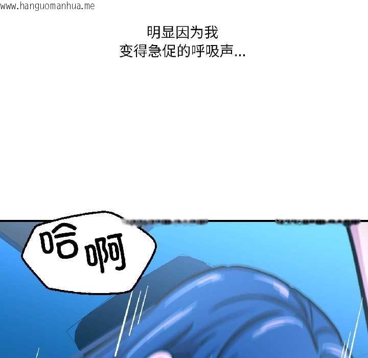 韩国漫画我的傻瓜男友韩漫_我的傻瓜男友-第39话在线免费阅读-韩国漫画-第125张图片