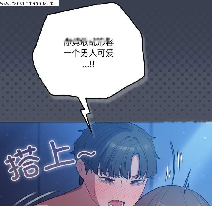 韩国漫画喵来的恋爱韩漫_喵来的恋爱-第48话在线免费阅读-韩国漫画-第40张图片