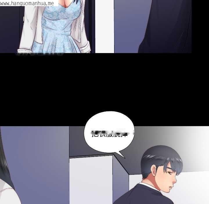 韩国漫画隐秘的同居韩漫_隐秘的同居-第15话在线免费阅读-韩国漫画-第66张图片