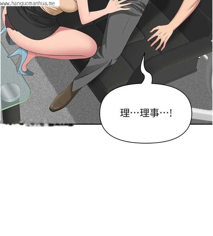 韩国漫画罪爱人妻韩漫_罪爱人妻-第11话-课长的老婆是我的婶婶?在线免费阅读-韩国漫画-第11张图片