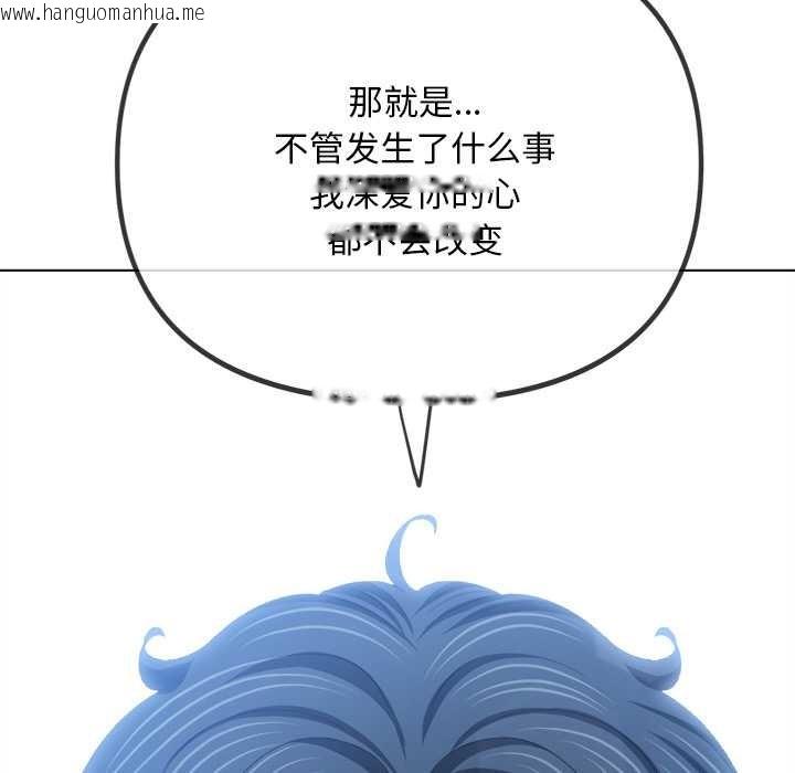 韩国漫画恶女勾勾缠/难缠小恶女韩漫_恶女勾勾缠/难缠小恶女-第283话在线免费阅读-韩国漫画-第100张图片