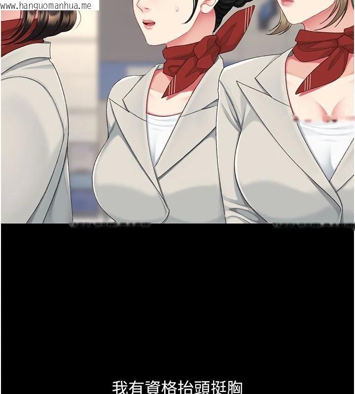 韩国漫画复仇母女丼韩漫_复仇母女丼-第131话-可荞的赎罪之路在线免费阅读-韩国漫画-第140张图片