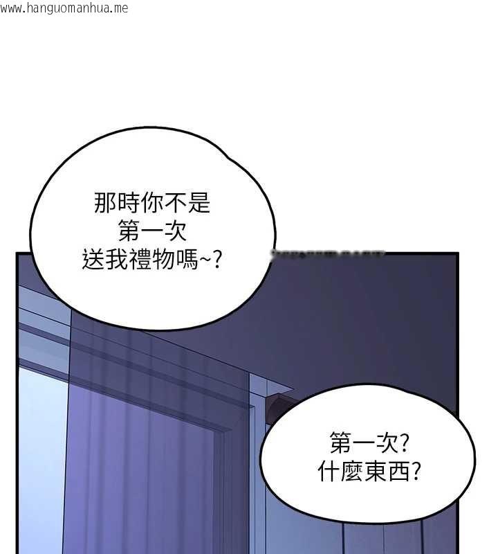 韩国漫画垃圾堆捡到宠物系萌妹韩漫_垃圾堆捡到宠物系萌妹-第28话-我女儿就交给你了在线免费阅读-韩国漫画-第173张图片