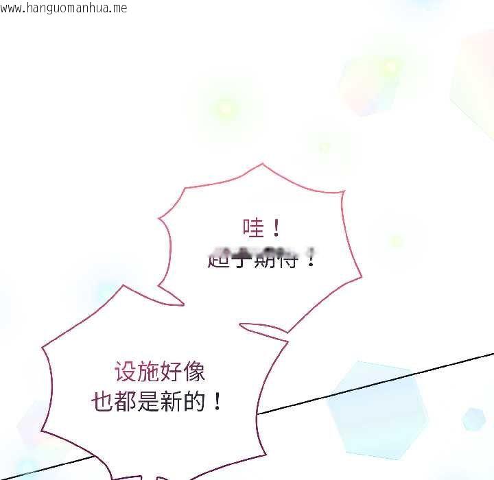 韩国漫画配角的生存任务韩漫_配角的生存任务-第43话在线免费阅读-韩国漫画-第59张图片