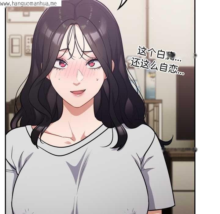 韩国漫画傻瓜病毒韩漫_傻瓜病毒-第50话在线免费阅读-韩国漫画-第94张图片