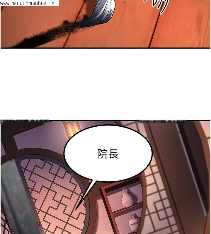 韩国漫画炼欲:色魔再临韩漫_炼欲:色魔再临-第20话-深宫排解寂寞的方法在线免费阅读-韩国漫画-第90张图片