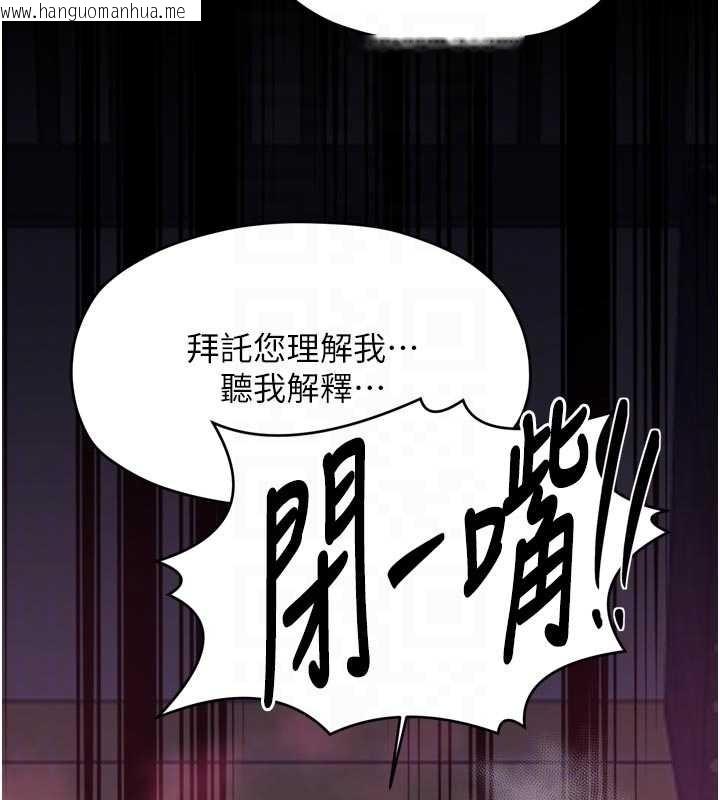 韩国漫画最强家丁韩漫_最强家丁-第67话-不孕体质测试在线免费阅读-韩国漫画-第82张图片