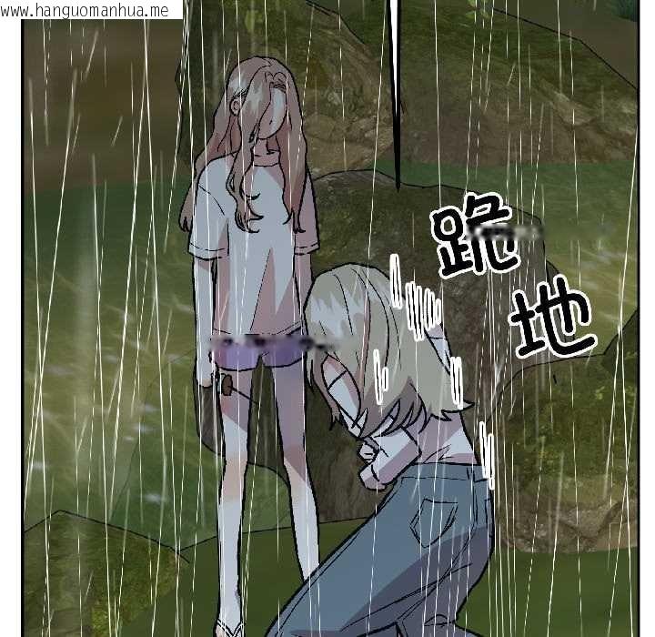 韩国漫画附属品少女的叛逆期韩漫_附属品少女的叛逆期-第30话在线免费阅读-韩国漫画-第86张图片