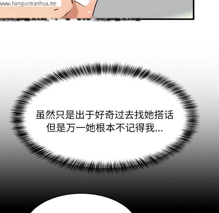 韩国漫画难缠姐妹偏要和我同居韩漫_难缠姐妹偏要和我同居-第73话在线免费阅读-韩国漫画-第22张图片