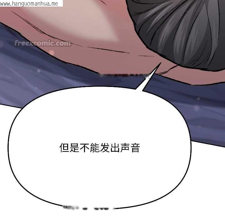 韩国漫画匿名圈套/欢迎登录匿名乐园韩漫_匿名圈套/欢迎登录匿名乐园-第3话在线免费阅读-韩国漫画-第105张图片