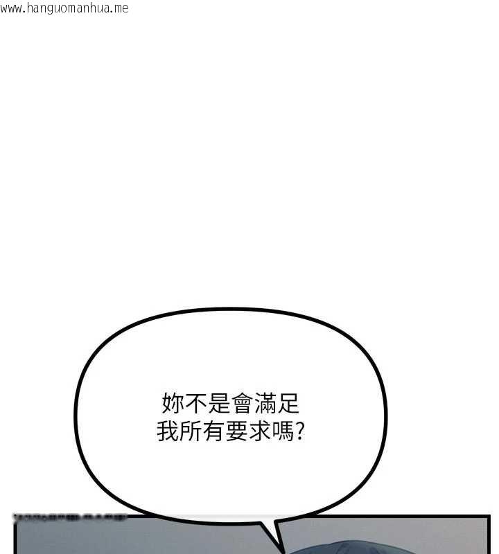 韩国漫画恶次人生韩漫_恶次人生-第53话-给我学猪叫~在线免费阅读-韩国漫画-第74张图片