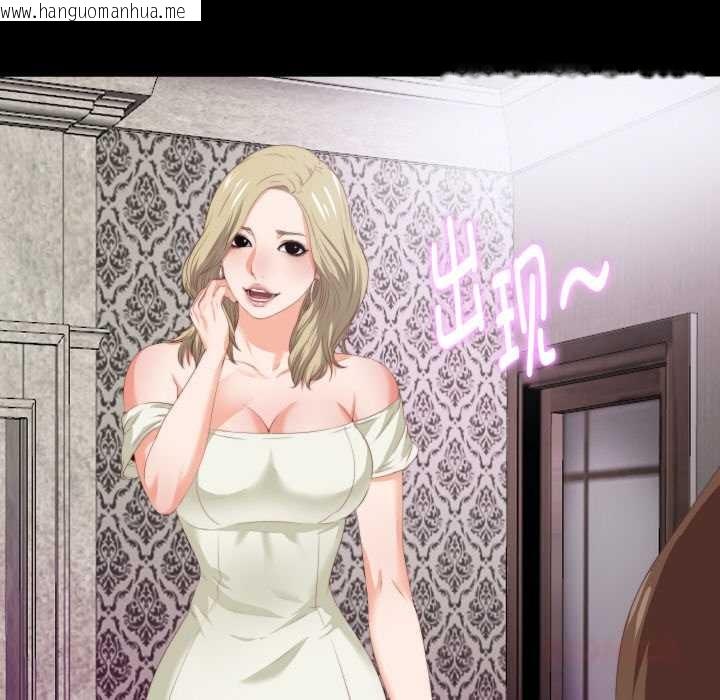 韩国漫画无法上色的关系/爱上弟子韩漫_无法上色的关系/爱上弟子-第6话在线免费阅读-韩国漫画-第72张图片