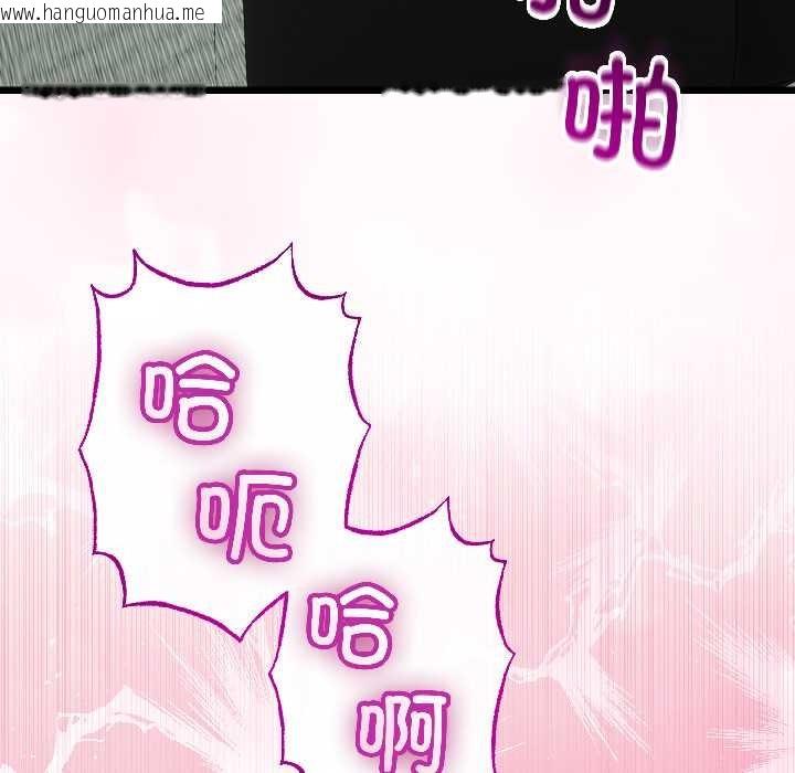 韩国漫画与初恋的意外同居韩漫_与初恋的意外同居-第46话在线免费阅读-韩国漫画-第59张图片