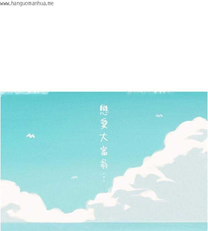 韩国漫画恋爱大富翁韩漫_恋爱大富翁-最终话-妳是我最终的归处在线免费阅读-韩国漫画-第160张图片