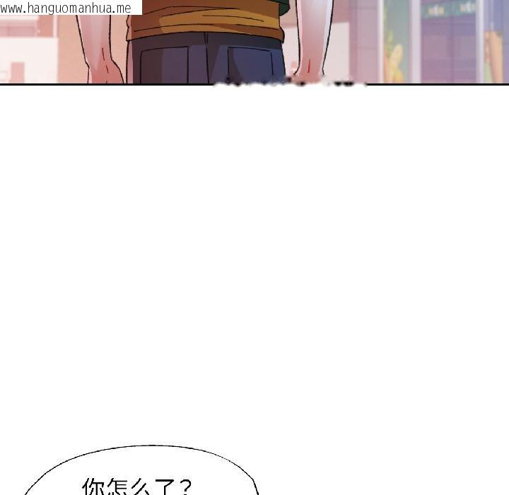 韩国漫画脱轨关系韩漫_脱轨关系-第84话在线免费阅读-韩国漫画-第44张图片