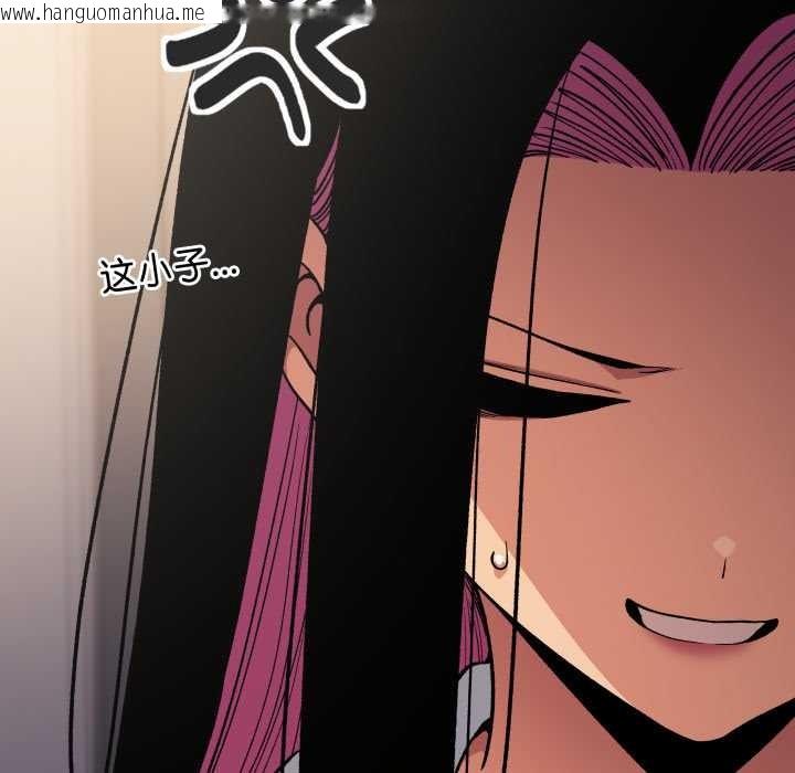 韩国漫画缺德邻居难相处韩漫_缺德邻居难相处-第61话在线免费阅读-韩国漫画-第23张图片