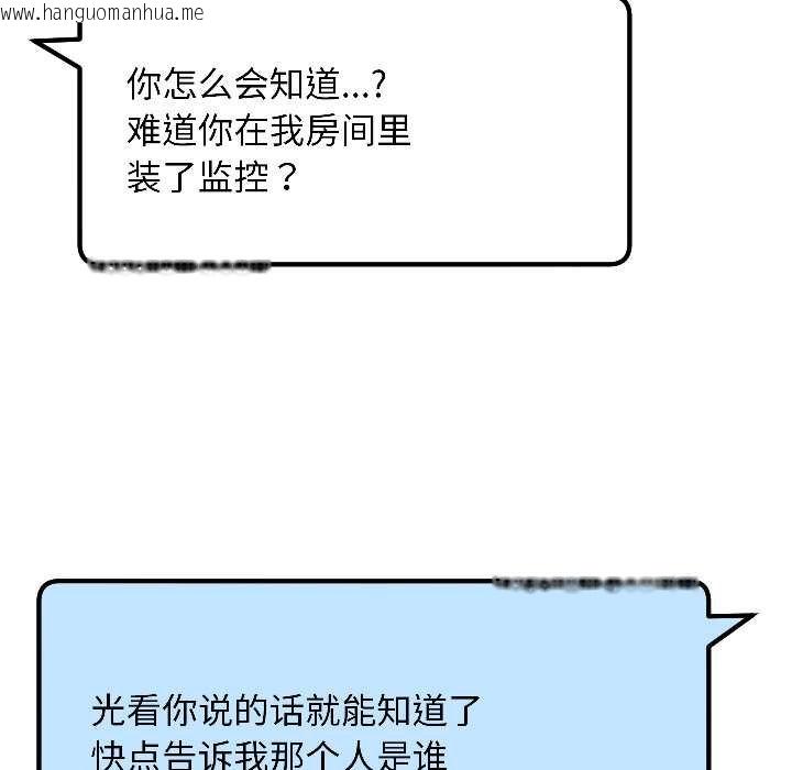 韩国漫画匿名圈套/欢迎登录匿名乐园韩漫_匿名圈套/欢迎登录匿名乐园-第4话在线免费阅读-韩国漫画-第163张图片