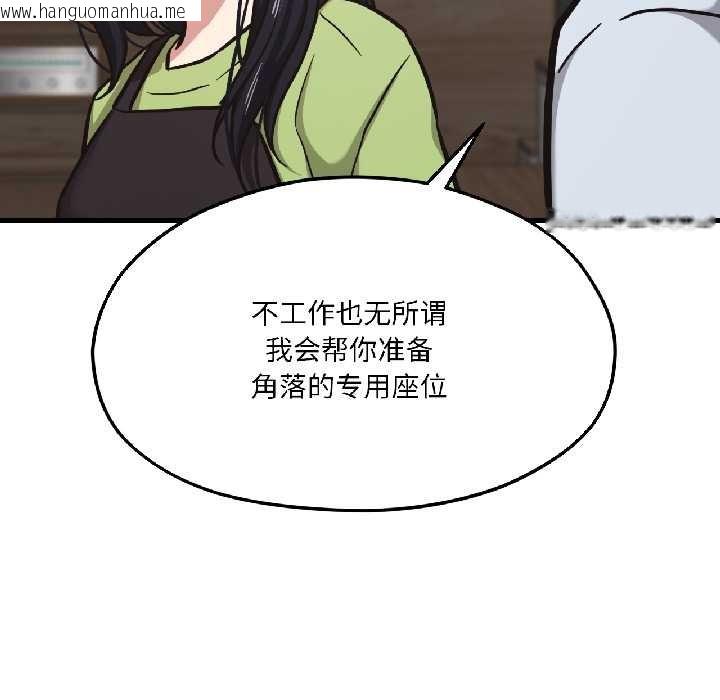 韩国漫画我的傻瓜男友韩漫_我的傻瓜男友-第41话在线免费阅读-韩国漫画-第22张图片