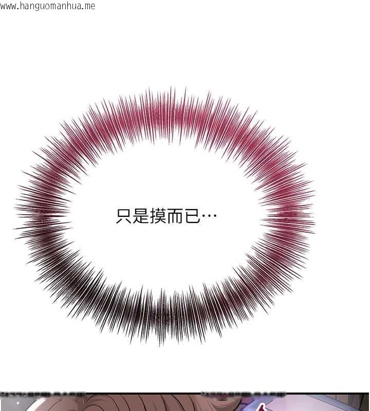 韩国漫画花容湿色:取花点韩漫_花容湿色:取花点-第82话-舔弄男仆的巨根在线免费阅读-韩国漫画-第107张图片