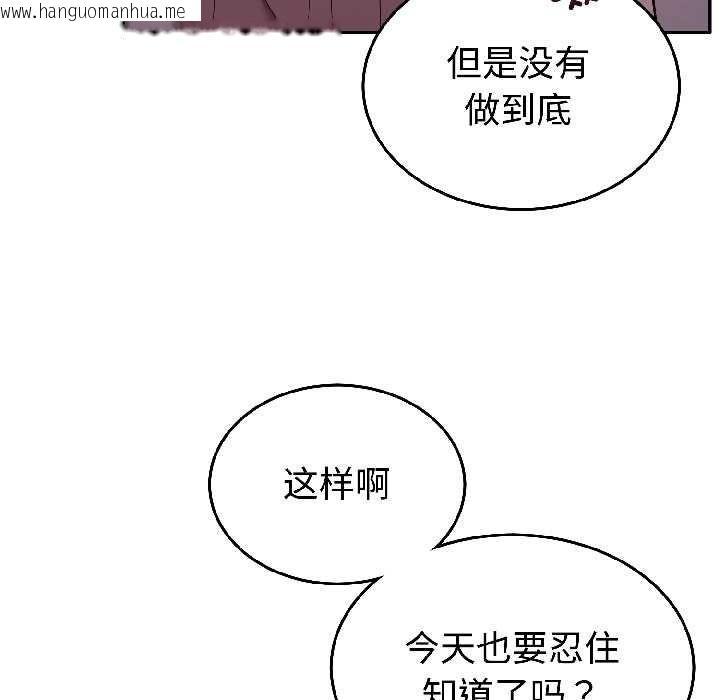韩国漫画难言之秘韩漫_难言之秘-第30话在线免费阅读-韩国漫画-第124张图片