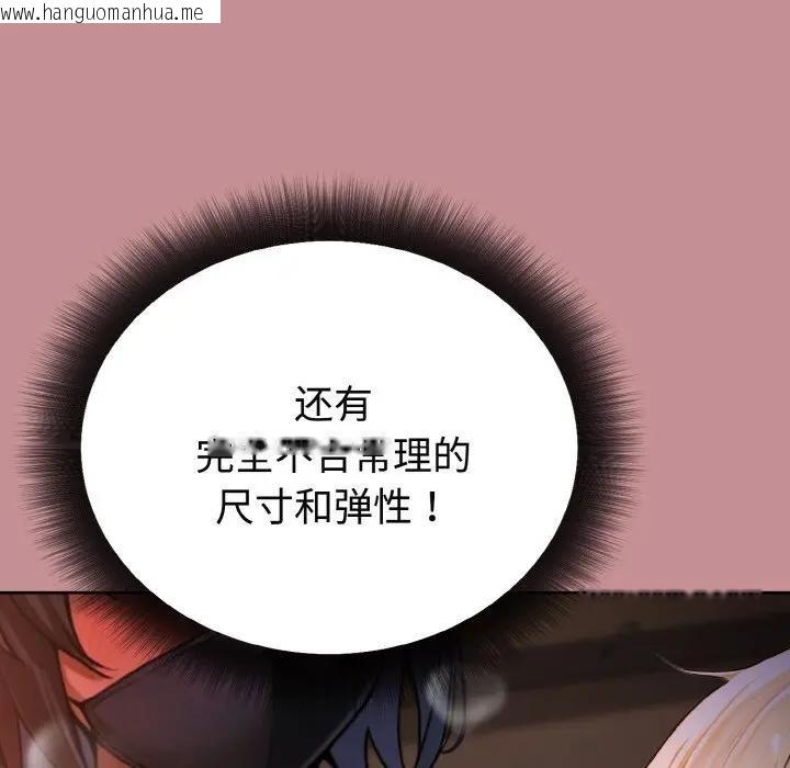 韩国漫画迷雾深处的诱惑/XX地下城韩漫_迷雾深处的诱惑/XX地下城-第1话在线免费阅读-韩国漫画-第185张图片