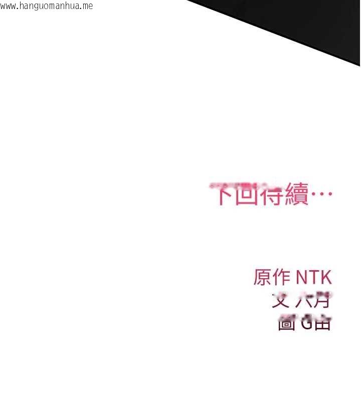 韩国漫画诅咒性转物语韩漫_诅咒性转物语-第5话-自己去找男人来插在线免费阅读-韩国漫画-第214张图片