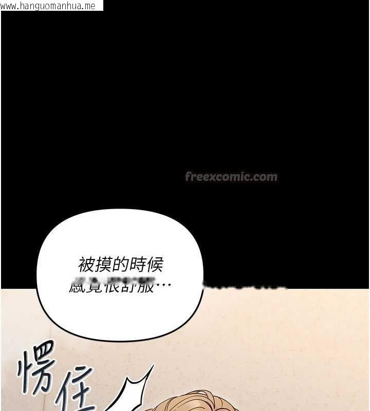 韩国漫画幼惑韩漫_幼惑-第4话-拒绝不了他的侵犯在线免费阅读-韩国漫画-第112张图片