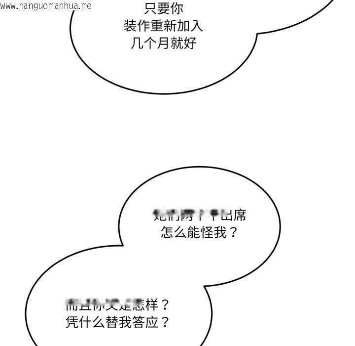 韩国漫画男人止步韩漫_男人止步-第36话在线免费阅读-韩国漫画-第33张图片