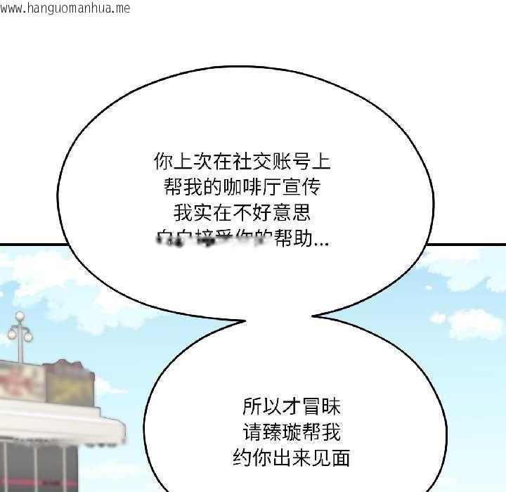 韩国漫画我的傻瓜男友韩漫_我的傻瓜男友-第41话在线免费阅读-韩国漫画-第57张图片