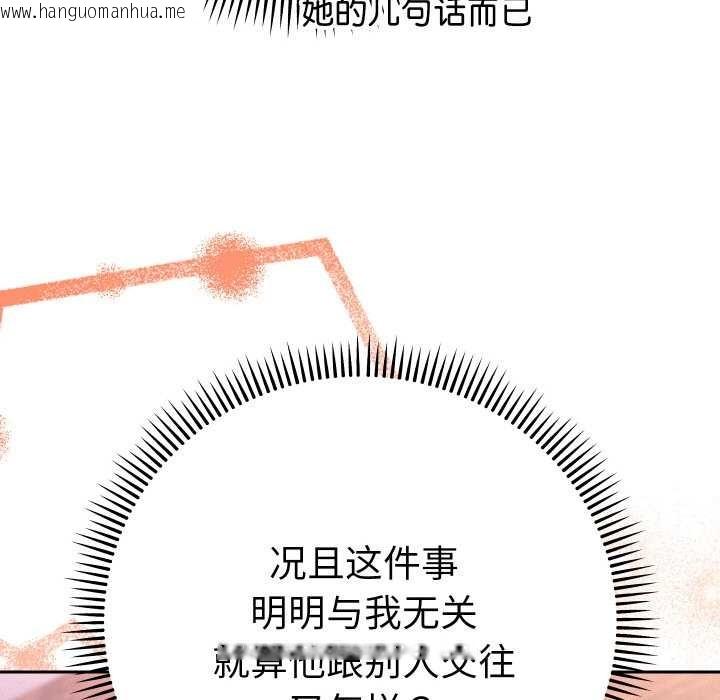 韩国漫画她们教会我的事/全员交往中韩漫_她们教会我的事/全员交往中-第12话在线免费阅读-韩国漫画-第142张图片