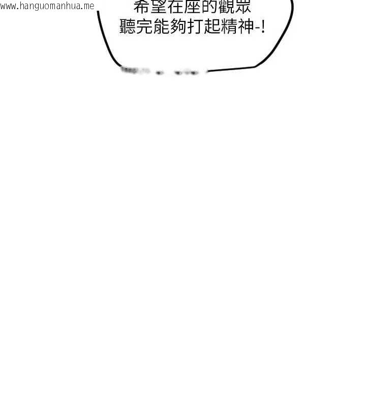 韩国漫画守护天使韩漫_守护天使-第61话-幸福悸动的所有元素在线免费阅读-韩国漫画-第86张图片