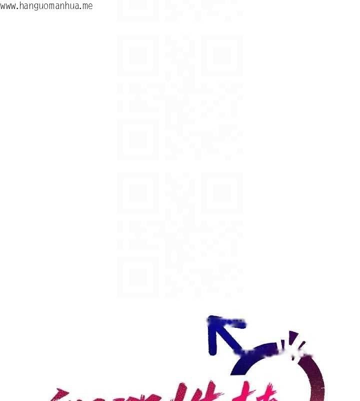 韩国漫画诅咒性转物语韩漫_诅咒性转物语-第8话-开启精液吃播模式在线免费阅读-韩国漫画-第37张图片