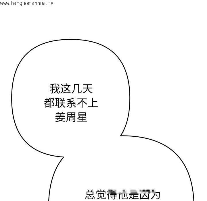 韩国漫画她们教会我的事/全员交往中韩漫_她们教会我的事/全员交往中-第12话在线免费阅读-韩国漫画-第17张图片