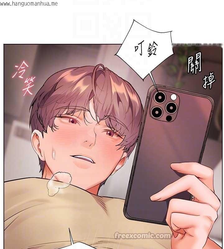 韩国漫画老师的亲密指导韩漫_老师的亲密指导-第78话-发掘老师的抖M体质在线免费阅读-韩国漫画-第98张图片