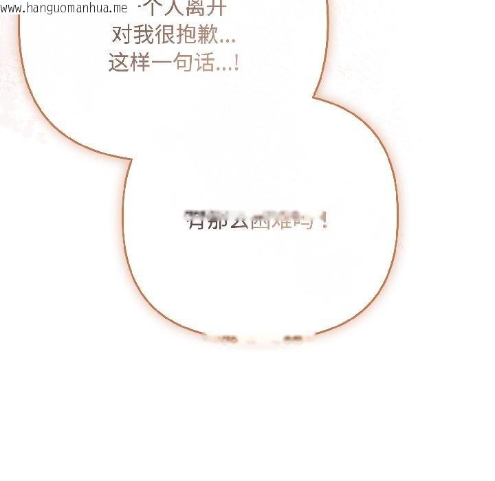 韩国漫画爱上你也好韩漫_爱上你也好-第43话在线免费阅读-韩国漫画-第97张图片