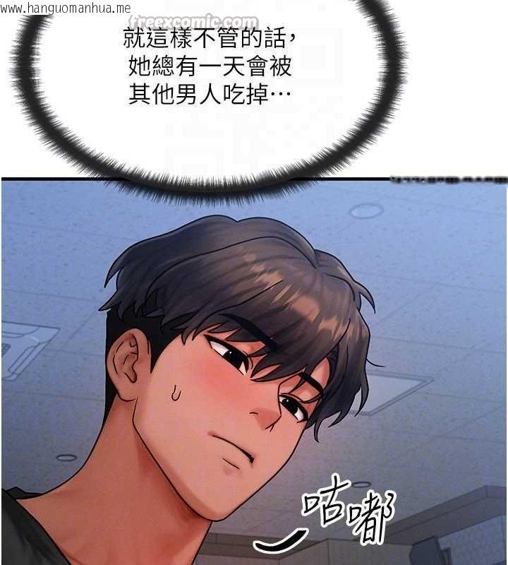 韩国漫画等价交换人生韩漫_等价交换人生-第41话-在教室调教小母狗在线免费阅读-韩国漫画-第28张图片