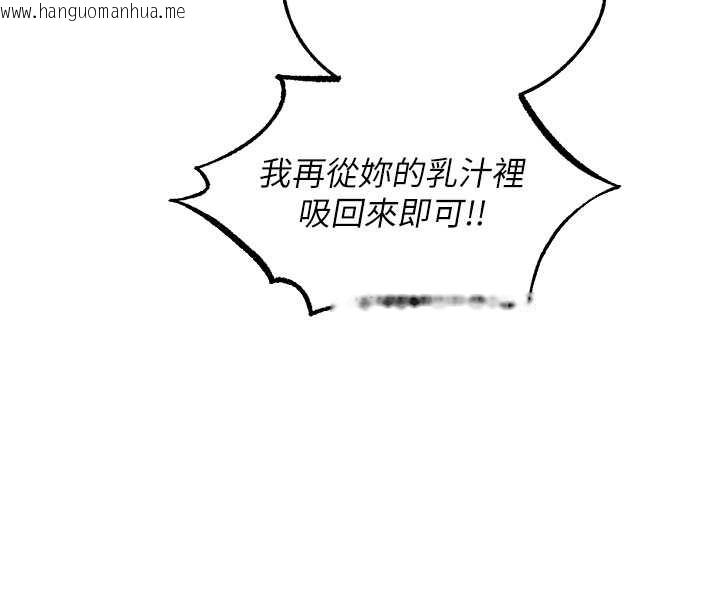 韩国漫画人妻猎人韩漫_人妻猎人-第108话-体验性冷感魔法黑森林在线免费阅读-韩国漫画-第82张图片