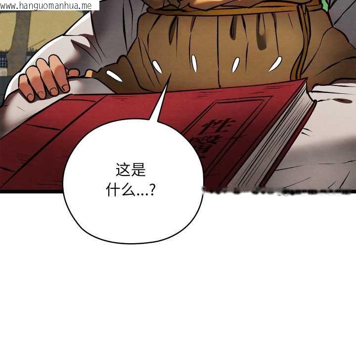 韩国漫画亲密宝鉴韩漫_亲密宝鉴-第49话在线免费阅读-韩国漫画-第80张图片