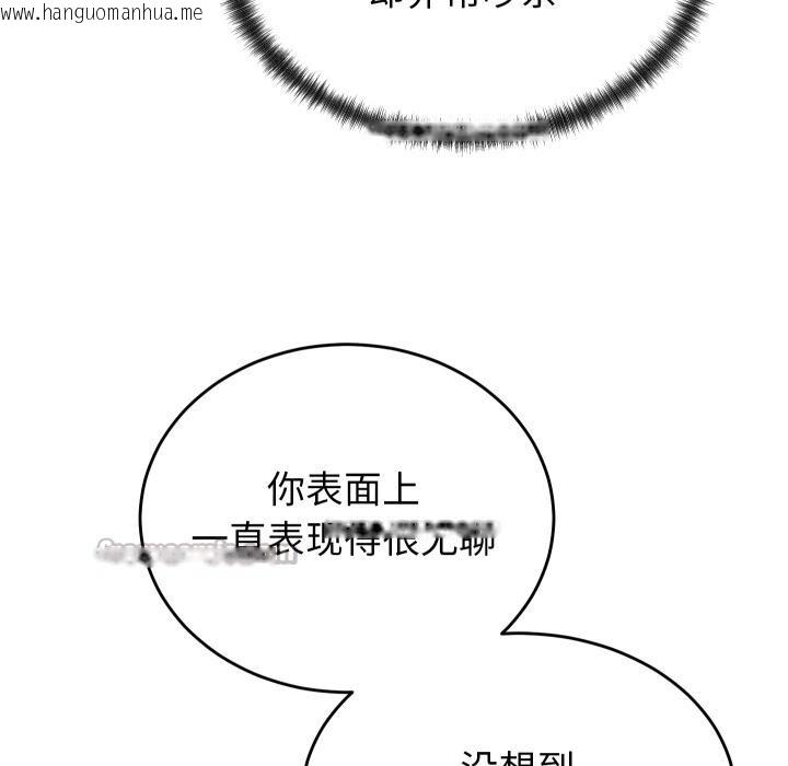 韩国漫画少爷的替身韩漫_少爷的替身-第31话在线免费阅读-韩国漫画-第70张图片