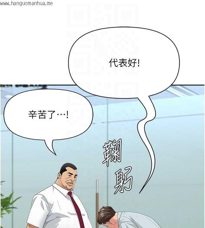 韩国漫画罪爱人妻韩漫_罪爱人妻-第11话-课长的老婆是我的婶婶?在线免费阅读-韩国漫画-第88张图片