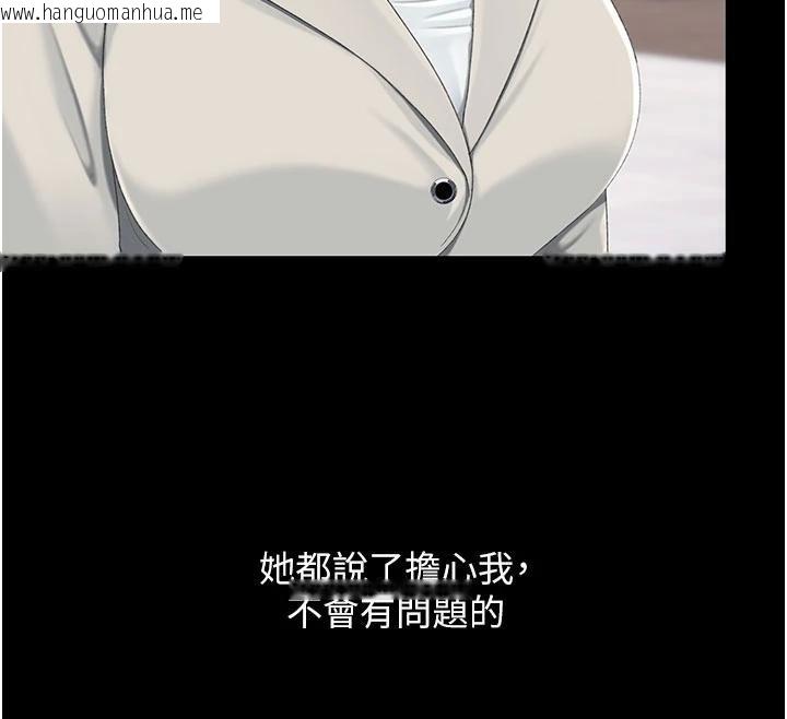 韩国漫画复仇母女丼韩漫_复仇母女丼-第131话-可荞的赎罪之路在线免费阅读-韩国漫画-第159张图片