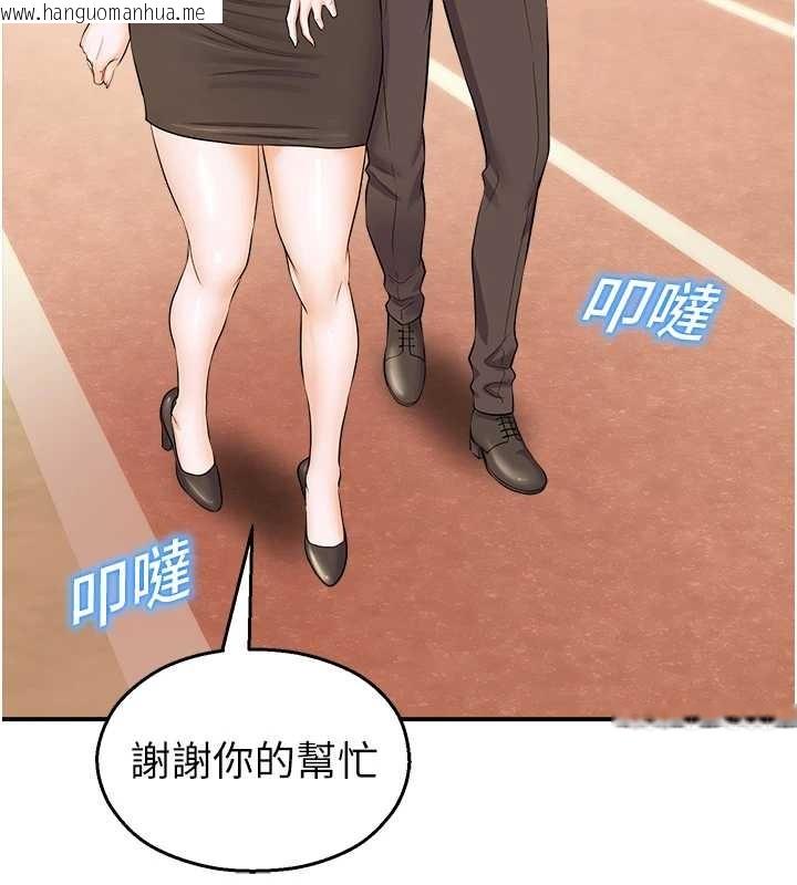 韩国漫画校园禁播角落韩漫_校园禁播角落-第16话-女上司在密室高潮在线免费阅读-韩国漫画-第125张图片