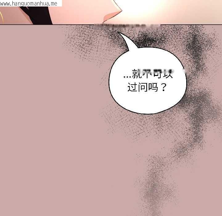 韩国漫画配角的生存任务韩漫_配角的生存任务-第44话在线免费阅读-韩国漫画-第34张图片