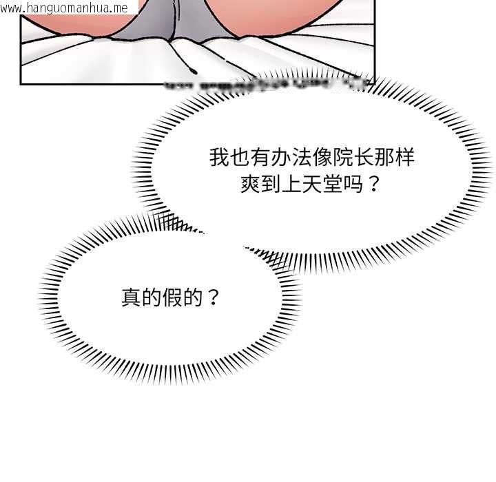 韩国漫画催眠手机韩漫_催眠手机-第50话在线免费阅读-韩国漫画-第92张图片