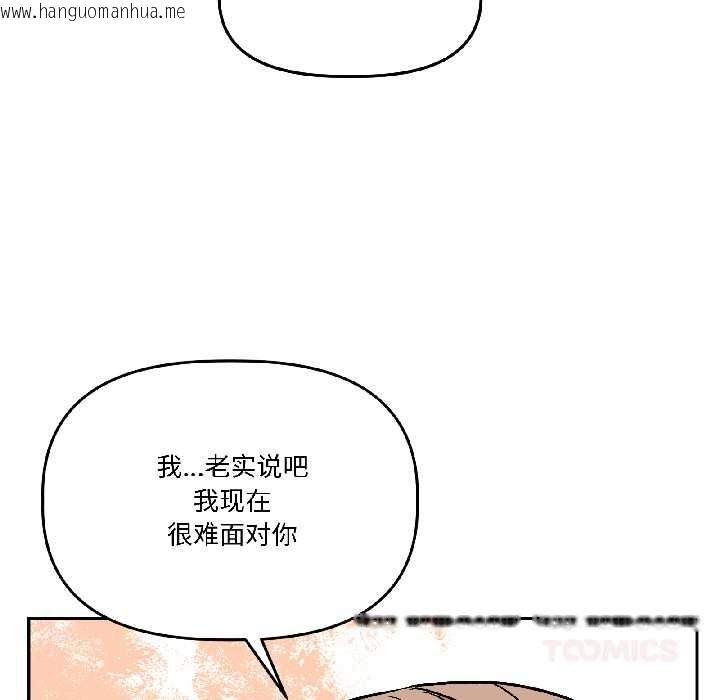 韩国漫画附属品少女的叛逆期韩漫_附属品少女的叛逆期-第27话在线免费阅读-韩国漫画-第93张图片