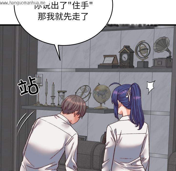 韩国漫画少爷的替身韩漫_少爷的替身-第31话在线免费阅读-韩国漫画-第27张图片