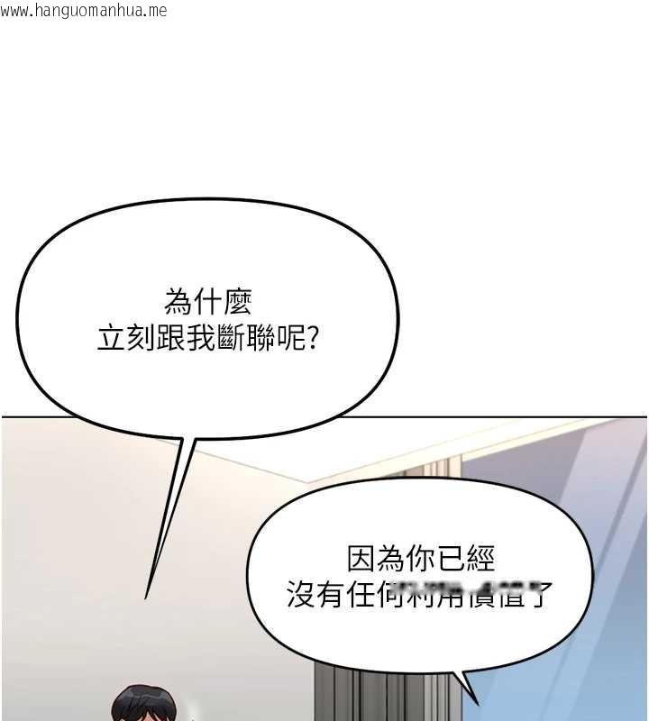 韩国漫画鲁蛇社畜的金手指韩漫_鲁蛇社畜的金手指-第49话-准备生我的小孩吧!!在线免费阅读-韩国漫画-第27张图片